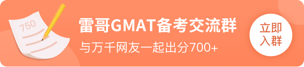 雷哥GMAT培训提供GMAT培训专业课程_GMAT模考软件_GMAT网络课程_GMAT 